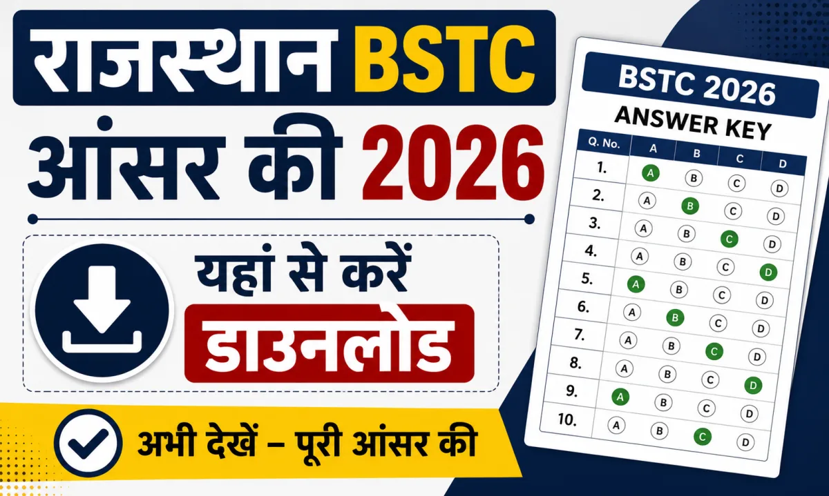 Rajasthan BSTC Answer Key 2026: यहां से करें डाउनलोड